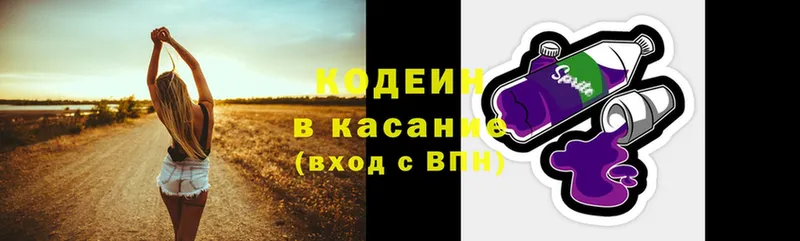 Кодеин напиток Lean (лин)  наркота  Почеп 